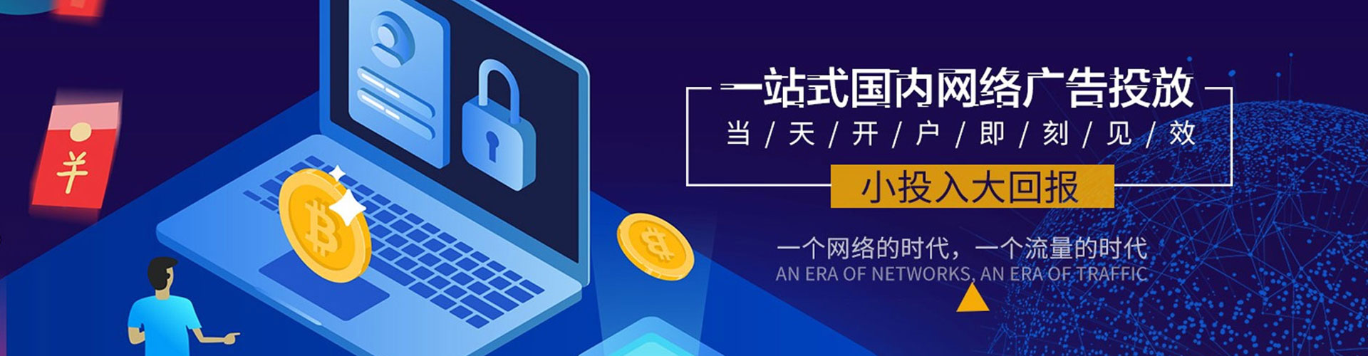固安信息流优化